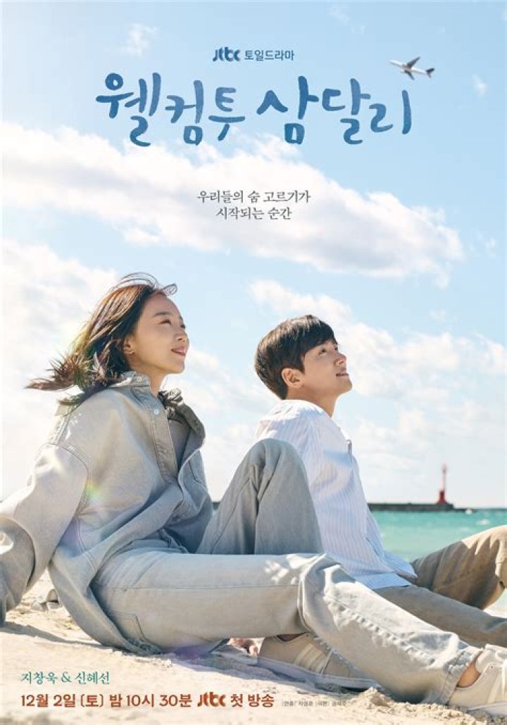 Is "shin Hye Sun" Married? Find Out Here!